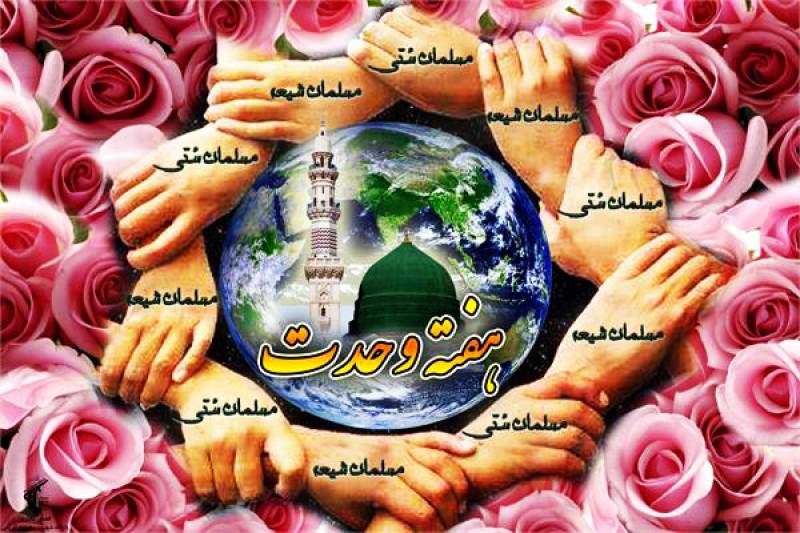 پیام تبریک مدیرکل فرهنگ و ارشاد اسلامی جنوب کرمان به مناسبت آغاز هفته وحدت